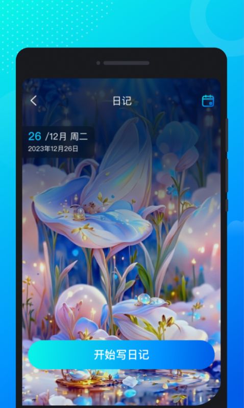 流光来电秀软件