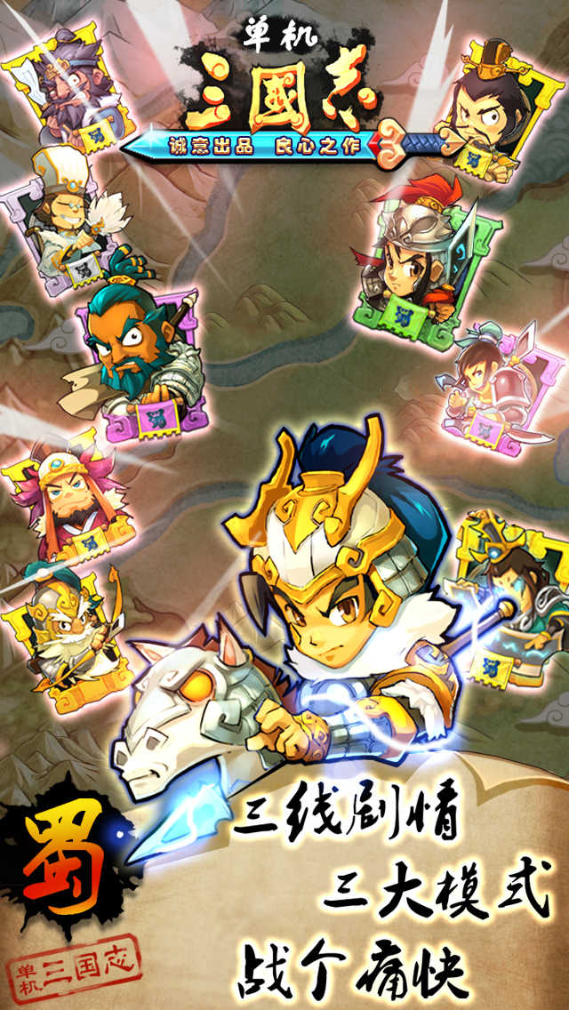 幻想三国志2修改器