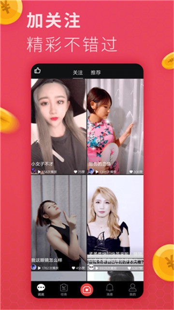 小辣椒短视频app