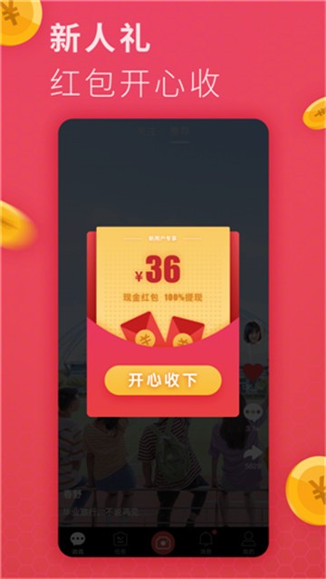 小辣椒短视频app