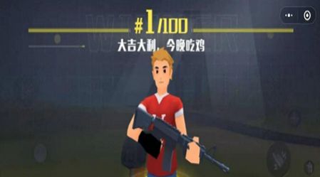 射击小子吃鸡战场游戏