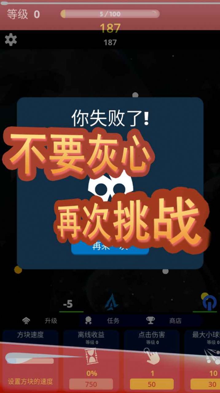 方块急速射击游戏