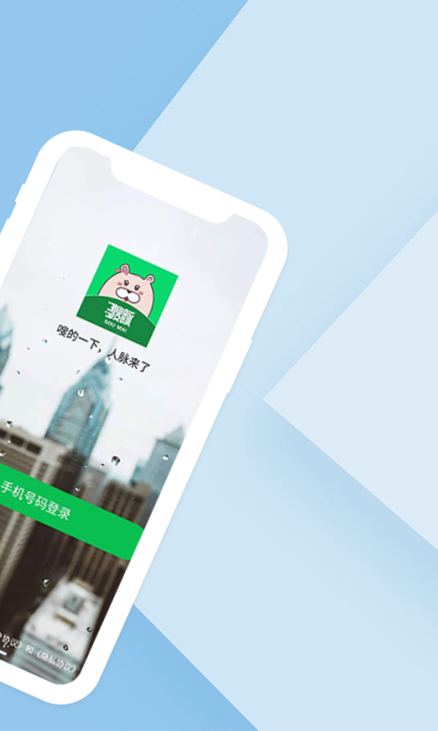 嗖脉app