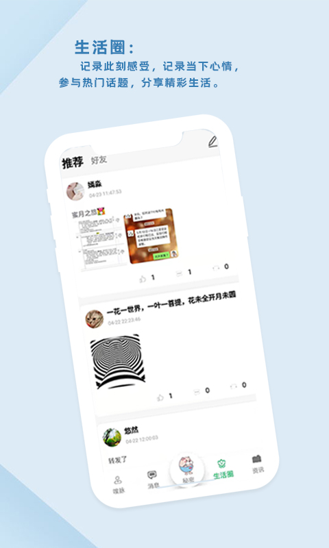 嗖脉app