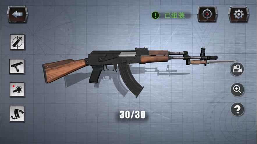 真实枪械模拟器组装武器打靶射击游戏