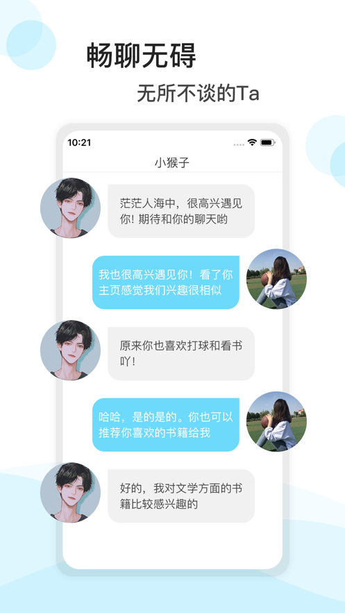 逍遥地带app