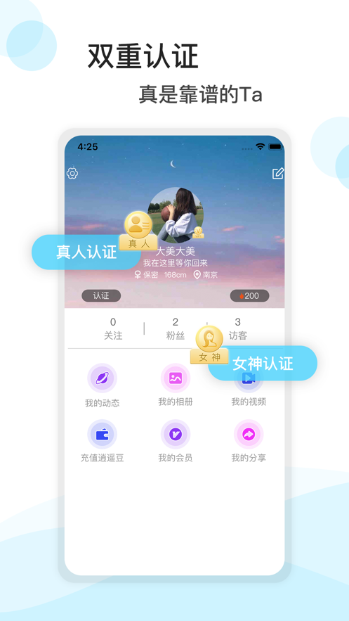 逍遥地带app
