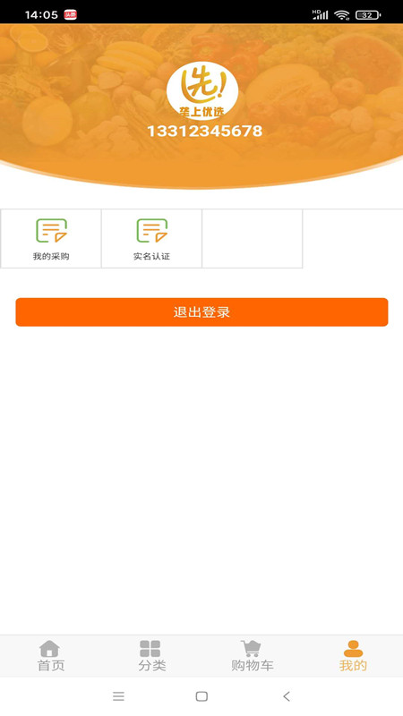 垄上优选app