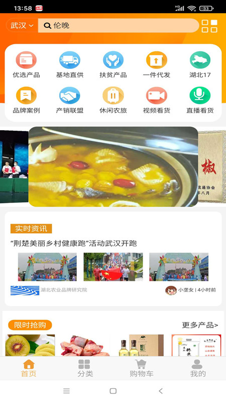 垄上优选app