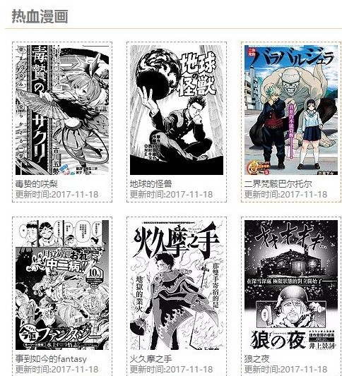 卡卡喵漫画打造基地