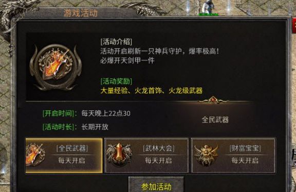 一二三江湖微变官方版