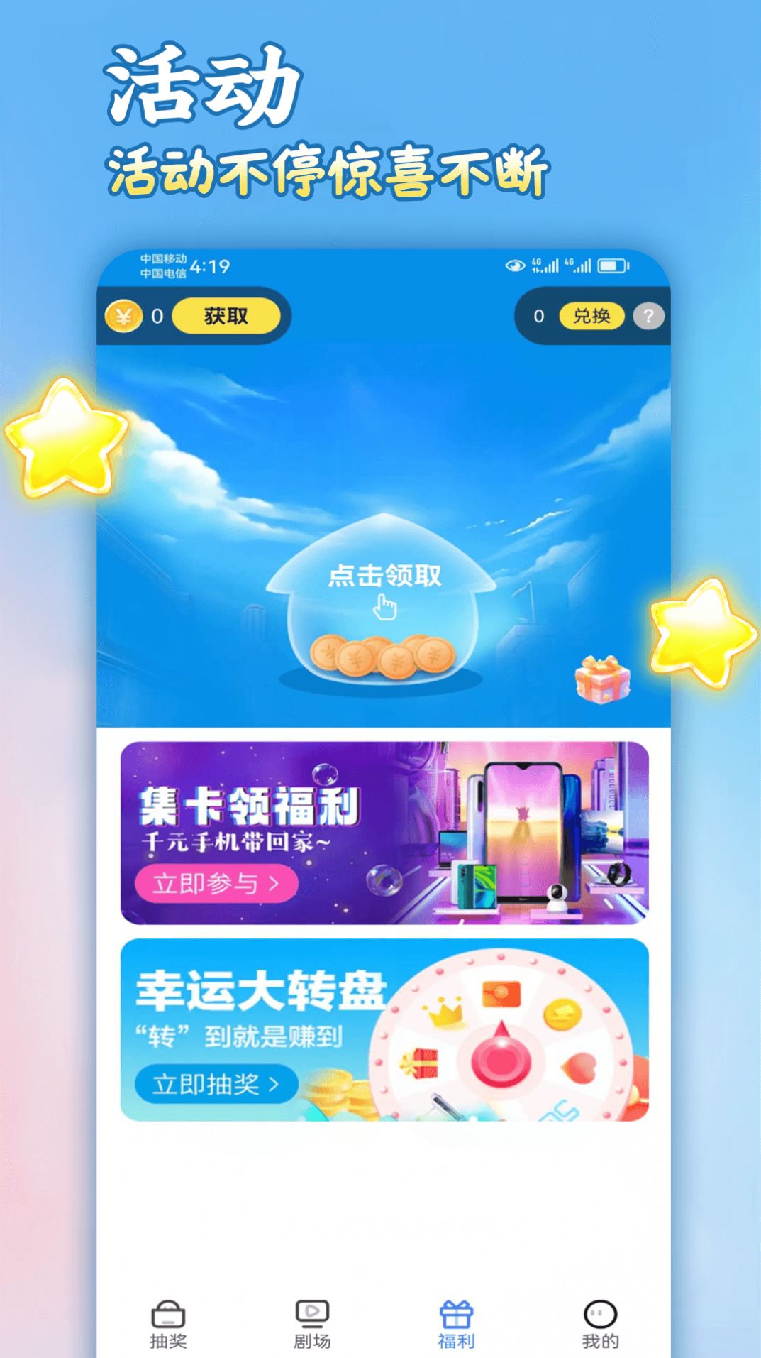 剧有钱