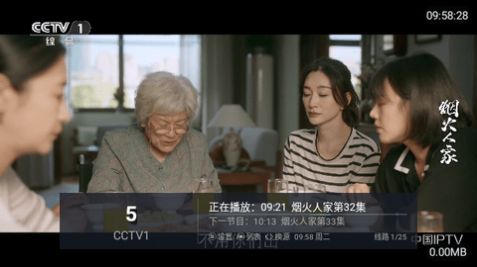 家庭电视