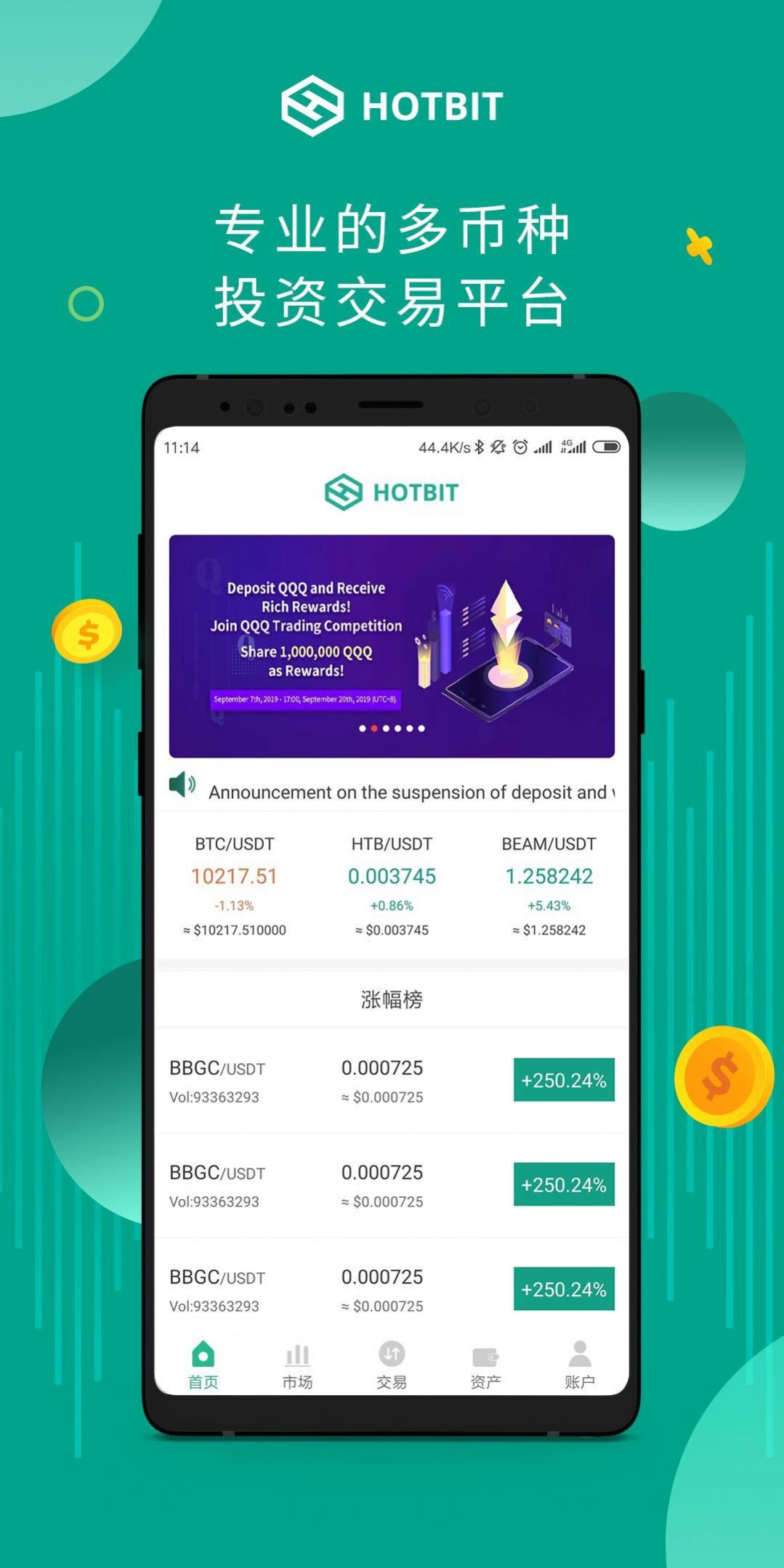 Hotbit交易所