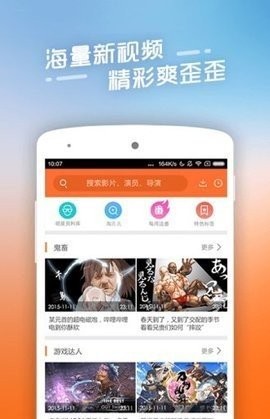 兽兽视频app