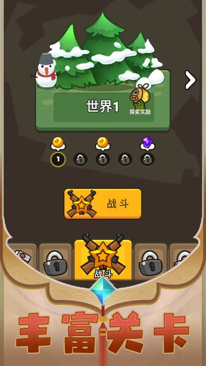 我的碉堡能升级免广告