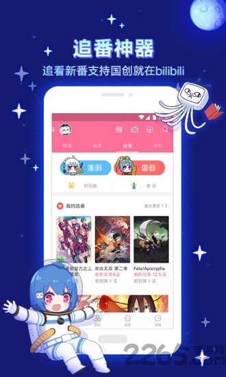 bilibili旧版(哔哩哔哩)