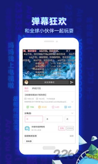 bilibili旧版(哔哩哔哩)