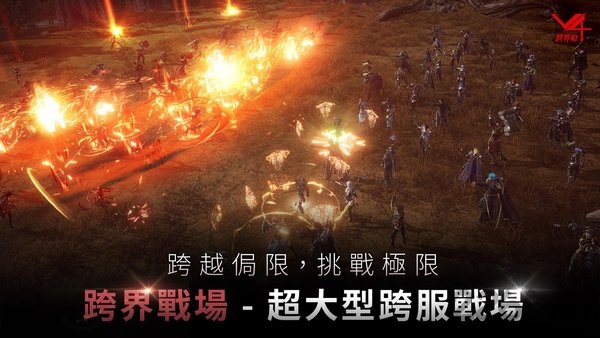 v4跨界战台服官方版
