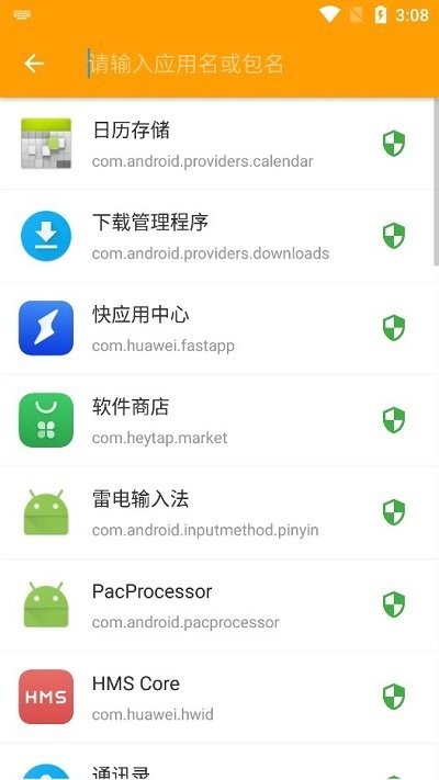 小黄鸟app最新版(httpcanary)