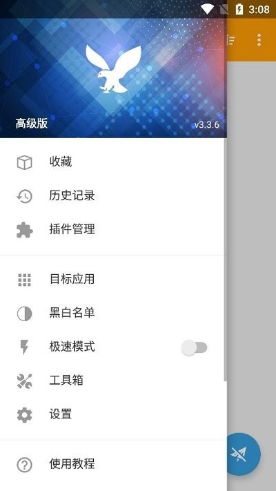 小黄鸟app最新版(httpcanary)