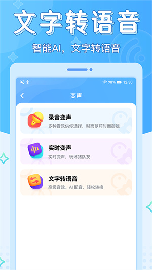 声音优化师手机版
