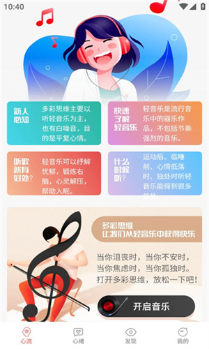 多彩思维
