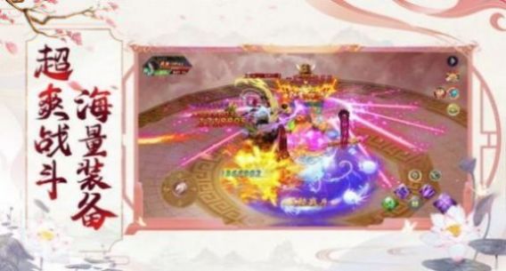战玲珑2之一剑封神官方版