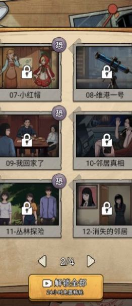 诡异不合理游戏