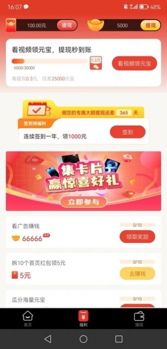 喜力多