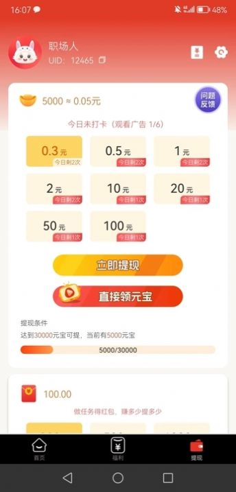 喜力多