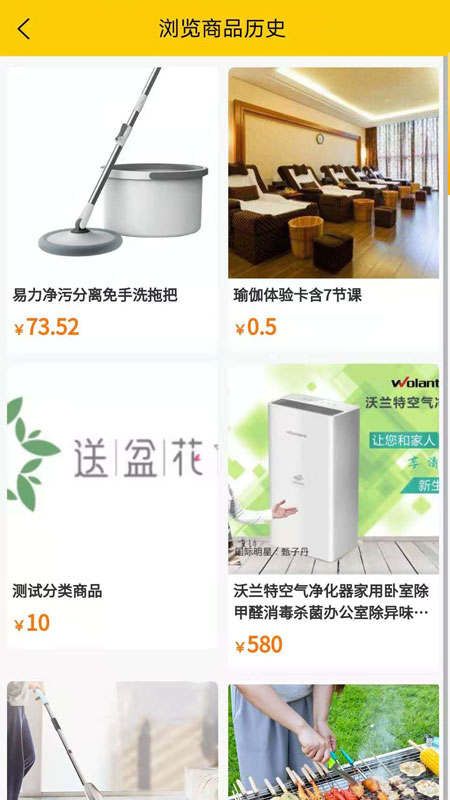 乐易购软件