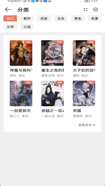 春疯小说app