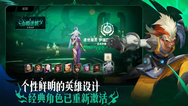 火炬之光无限心动手游官网