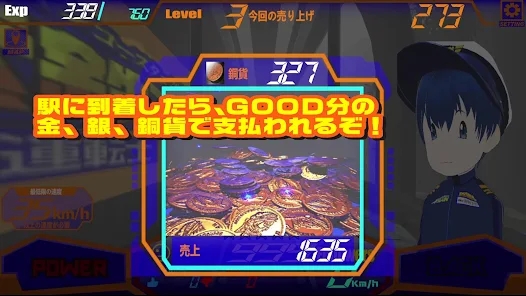 冒险者列车游戏