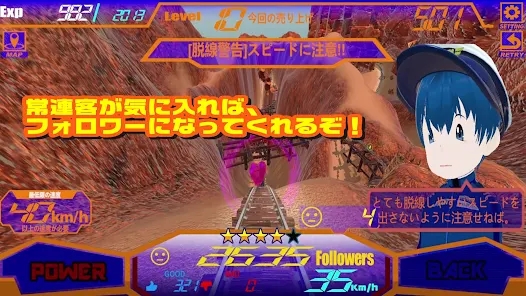 冒险者列车游戏