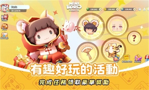 迷你世界国际服2024版本