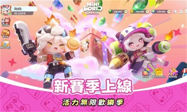迷你世界国际服2024版本