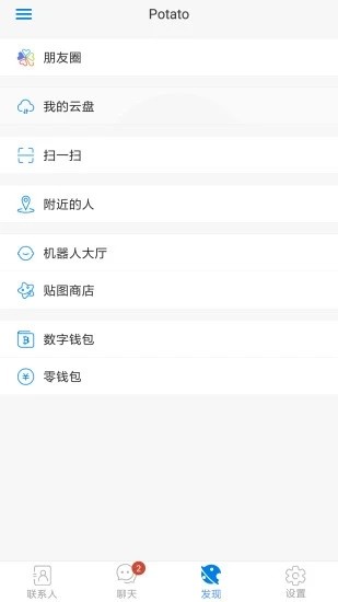 potato土豆官网