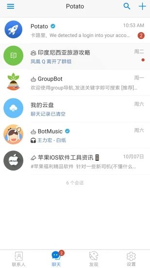 potato土豆官网