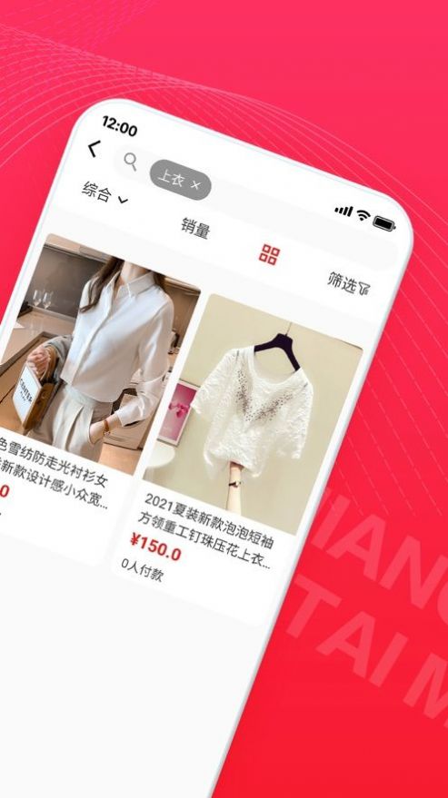 江泰生鲜app