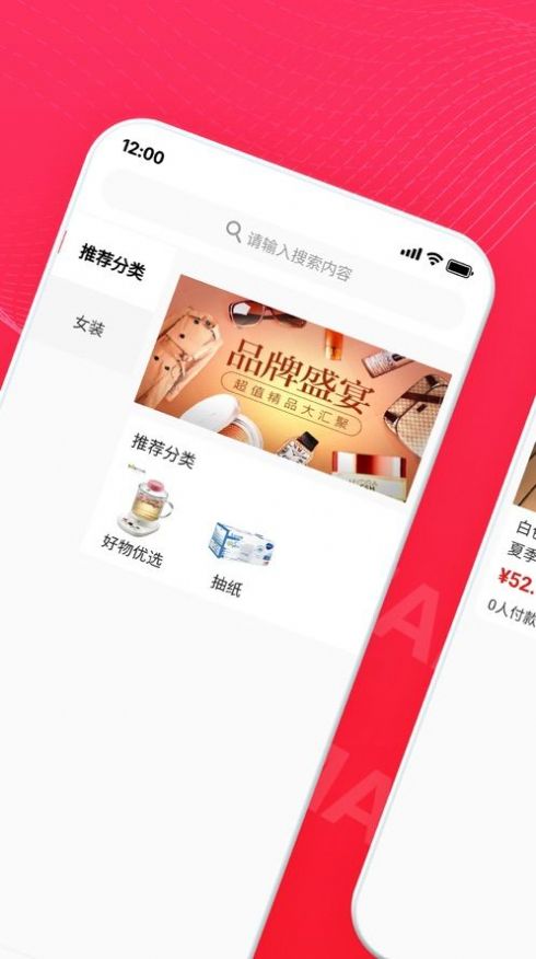 江泰生鲜app