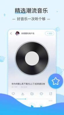 字节跳动汽水音乐app