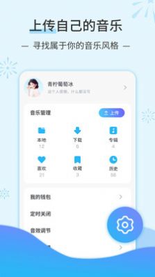 字节跳动汽水音乐app
