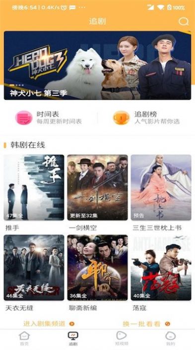 宜搜宝官方版