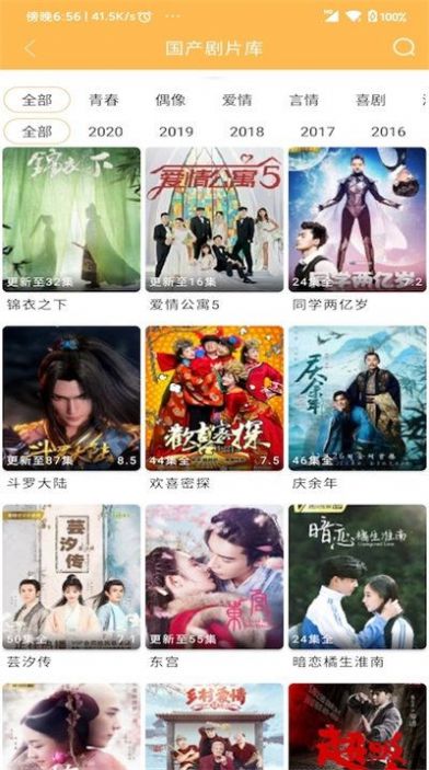 宜搜宝官方版