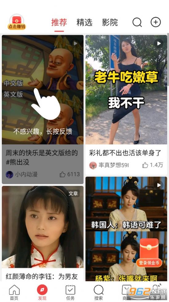头条搜索极速版