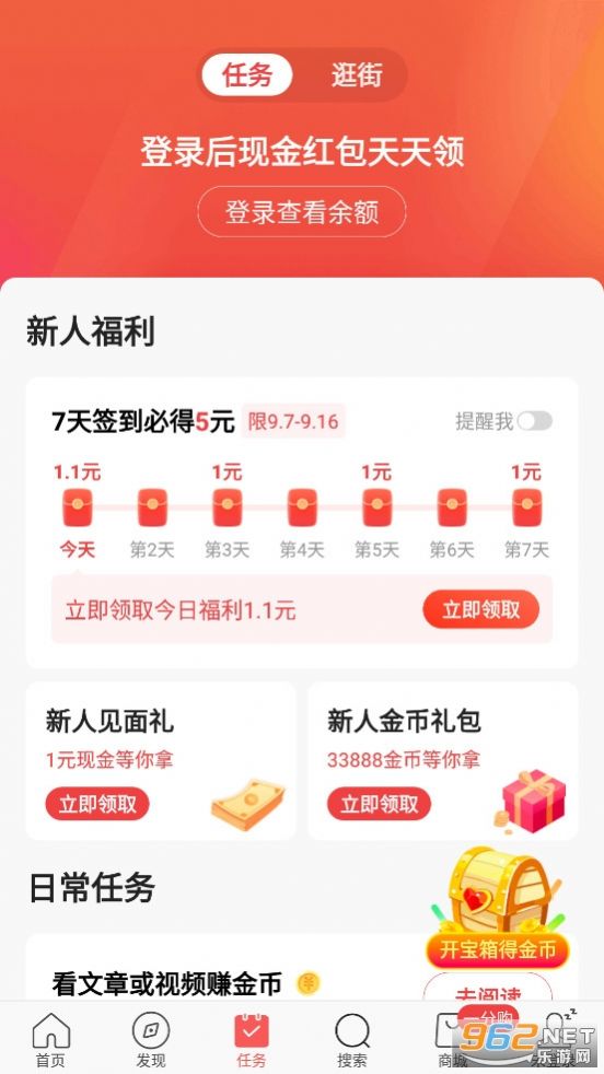 头条搜索极速版
