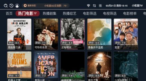 小松鼠TV