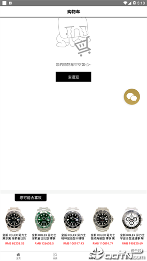名人站app